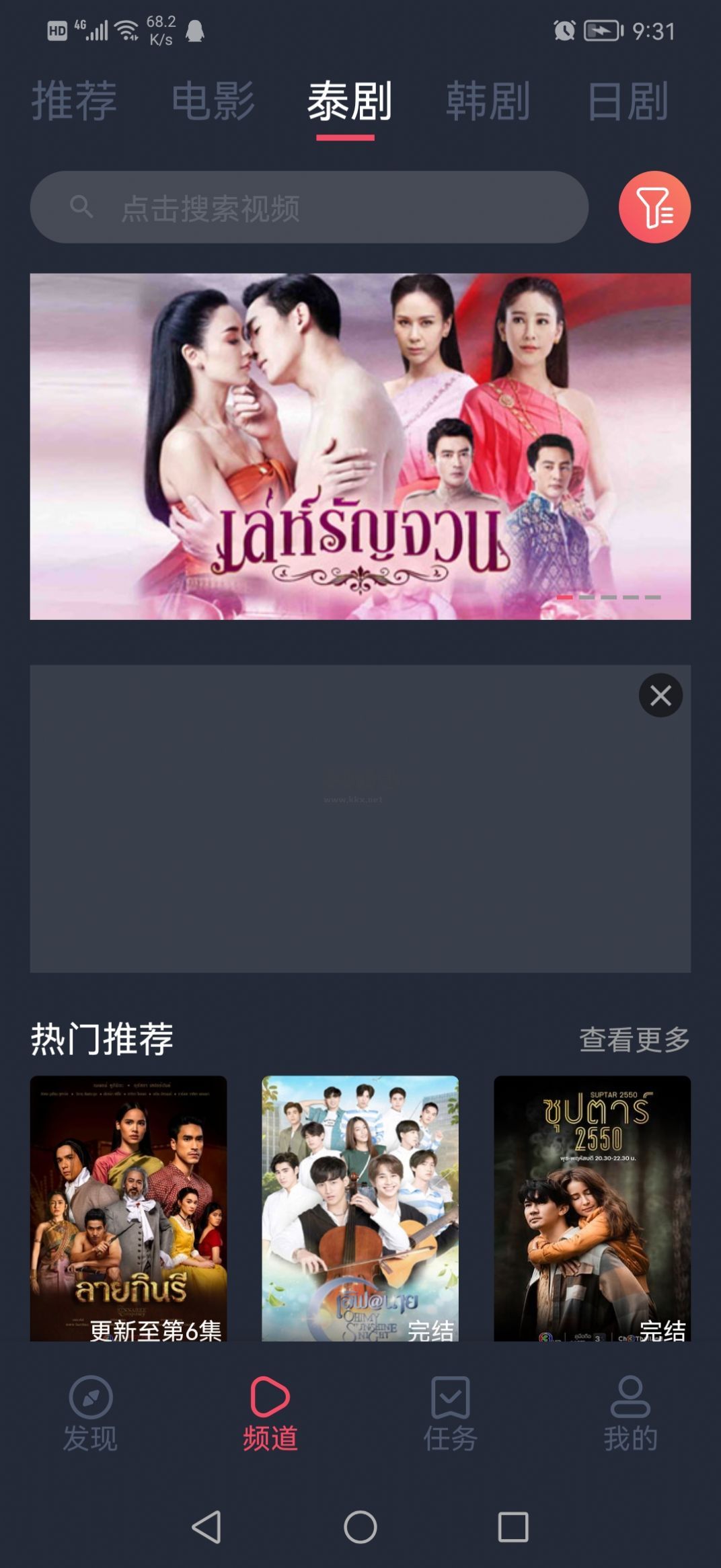 泰圈app泰劇迷免廣告版