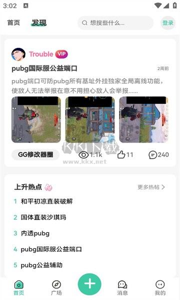 星域社區(qū)app官方最新版