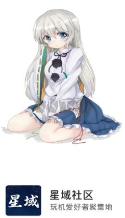 星域社區(qū)app官方最新版