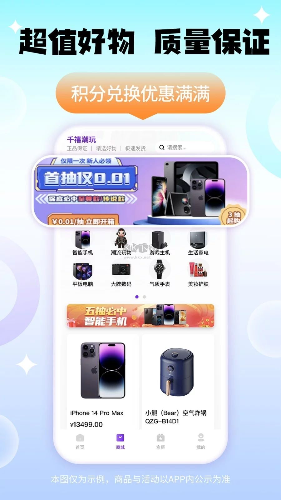 千禧潮玩app(盲盒購(gòu)物)官方新版本