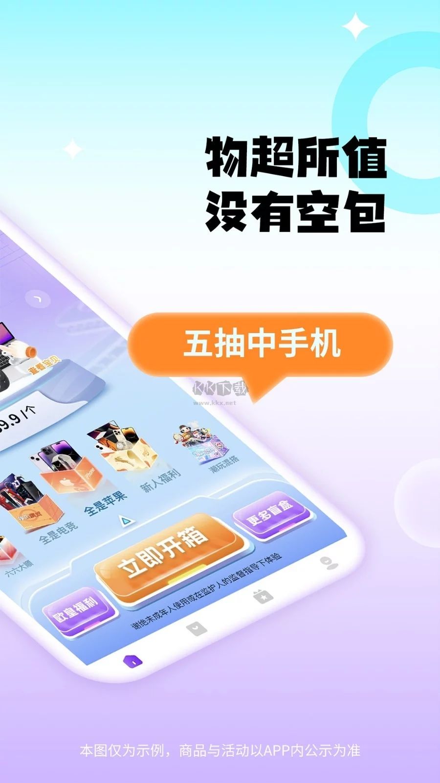 千禧潮玩app(盲盒購(gòu)物)官方新版本