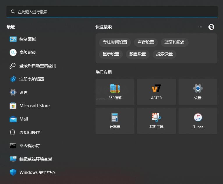 草特碼任務(wù)欄透明工具
