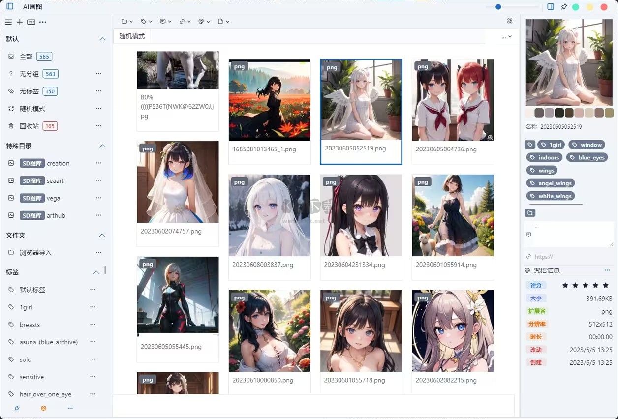 MCollection素材管理軟件