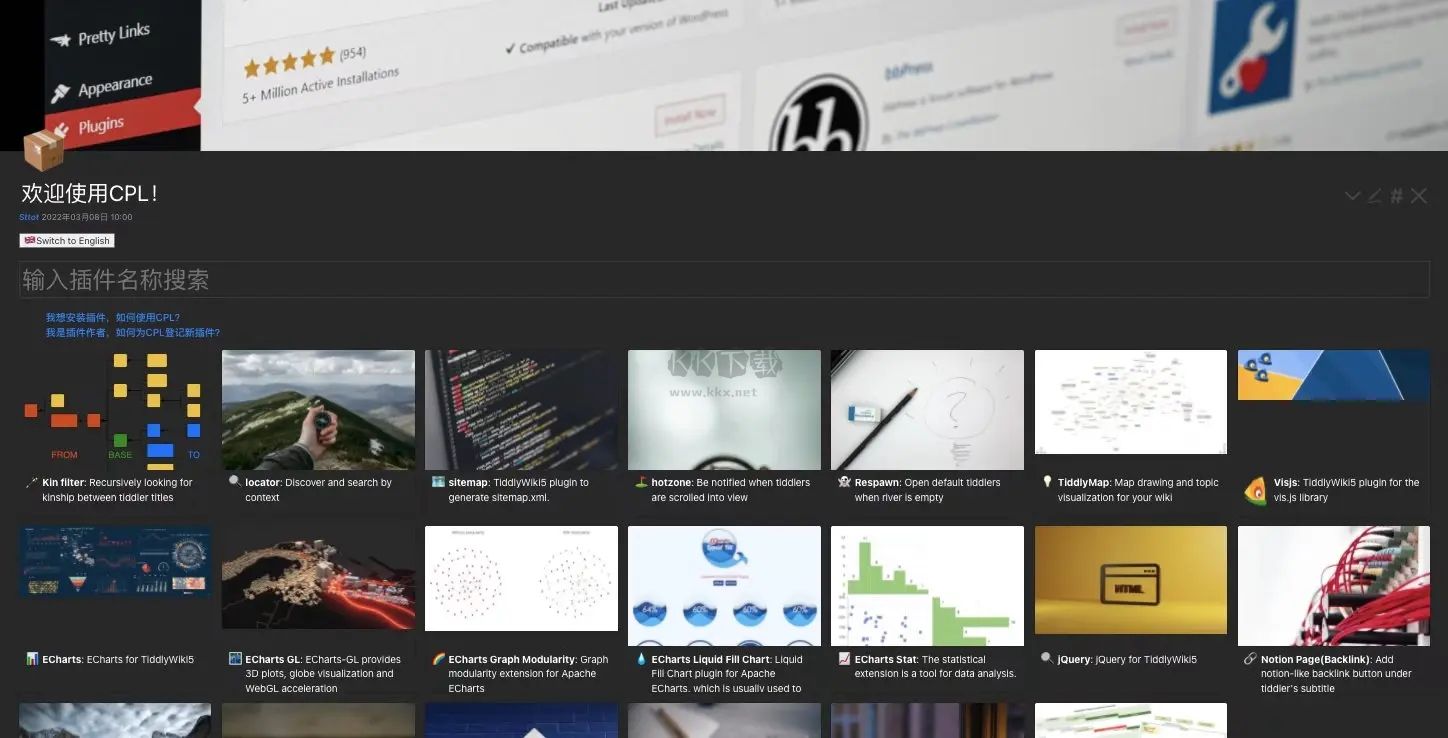 TidGi(太記) 高效管理工具