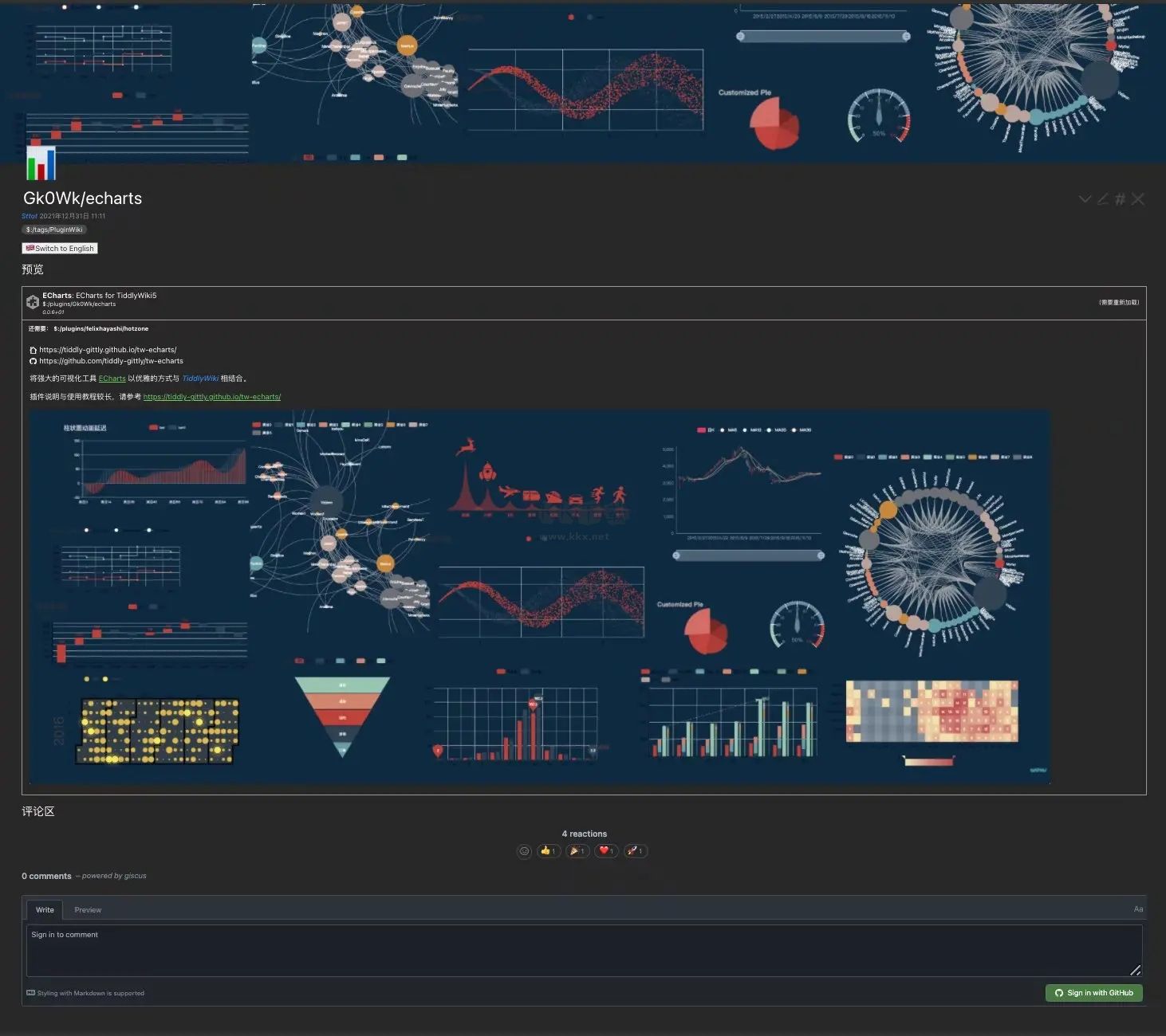 TidGi(太記) 高效管理工具
