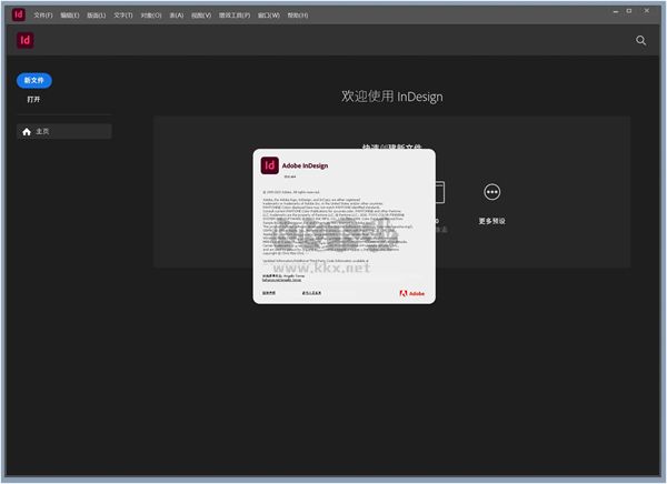 Adobe InDesign 2024破解版