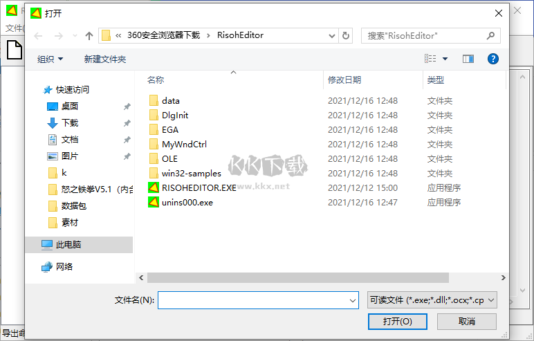 RisohEditor開源編譯器