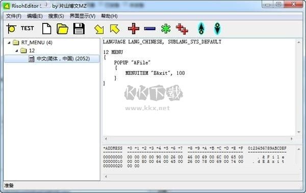 RisohEditor開源編譯器