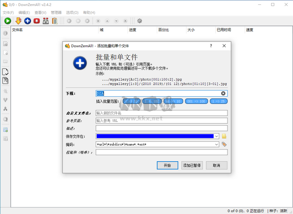 DownZemAll!免費(fèi)漢化版(開源免費(fèi)BT下載工具)
