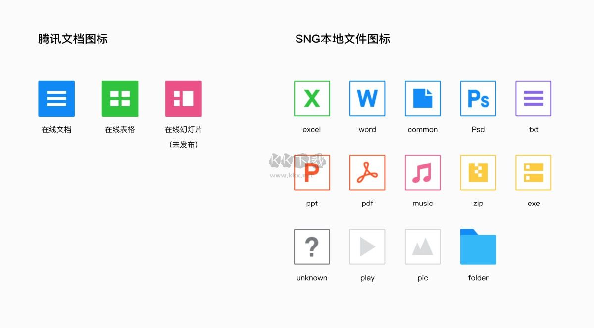 騰訊文檔電腦版