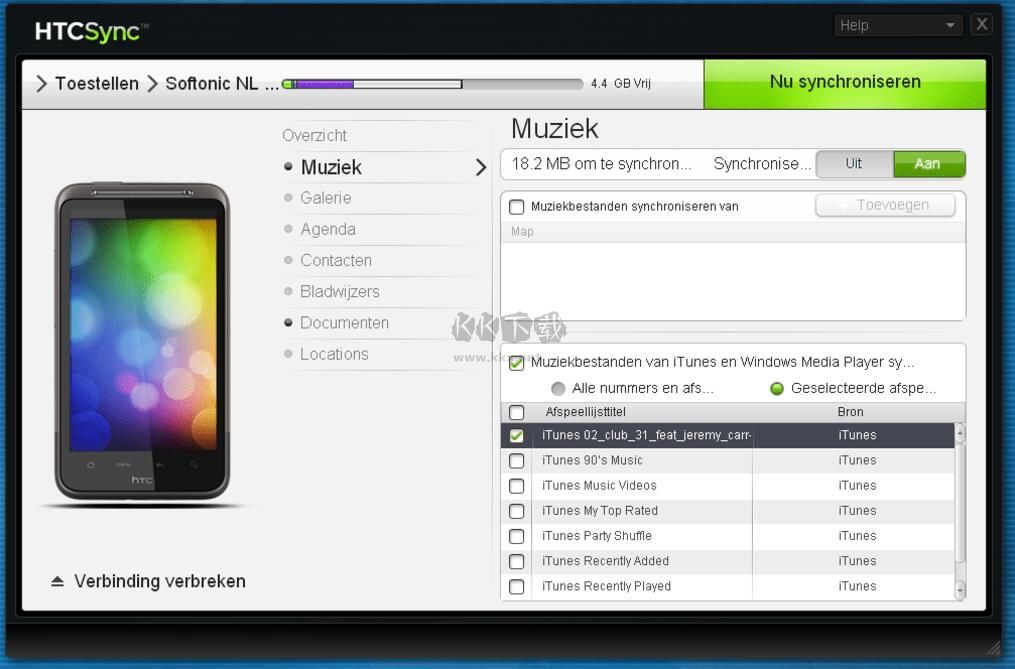 HTC Sync免費(fèi)版