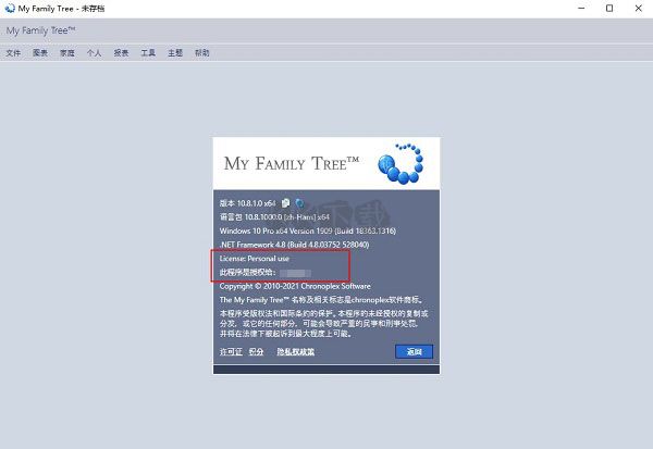 My Family Tree(家譜族譜制作工具)