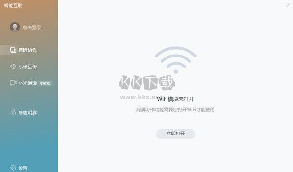 小米妙享客戶端