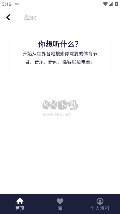 TuneIn Radio Pro收音機(jī)