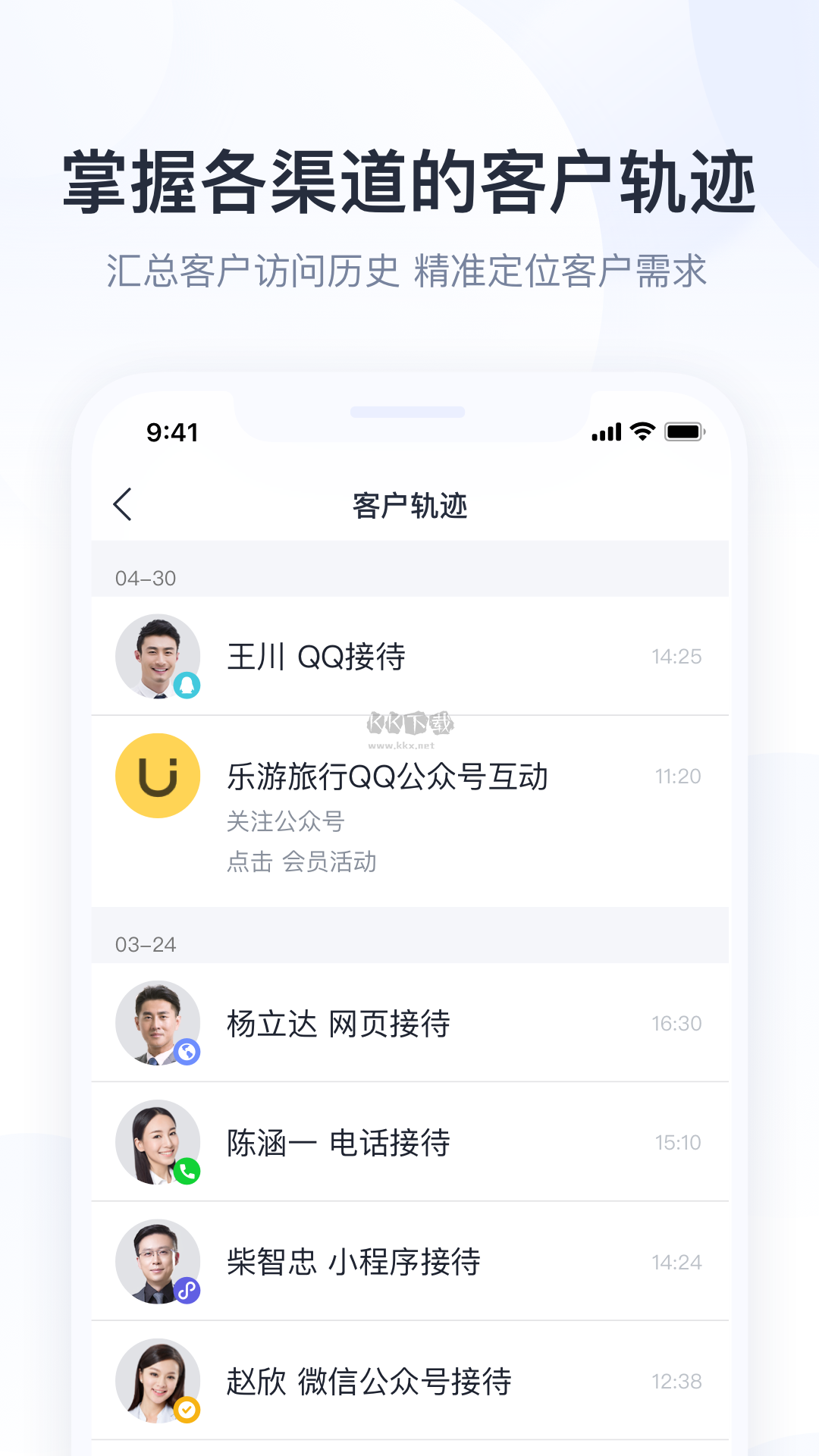 騰訊企點手機app官方最新版