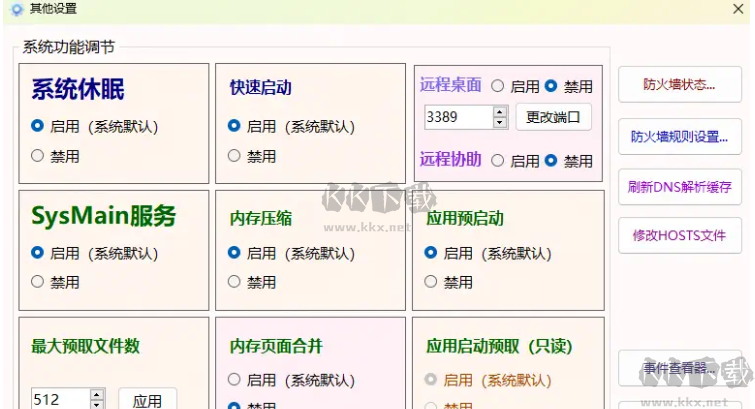 windows11輕松設(shè)置