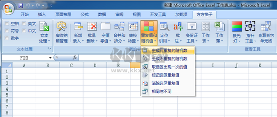 方方格子永久試用版