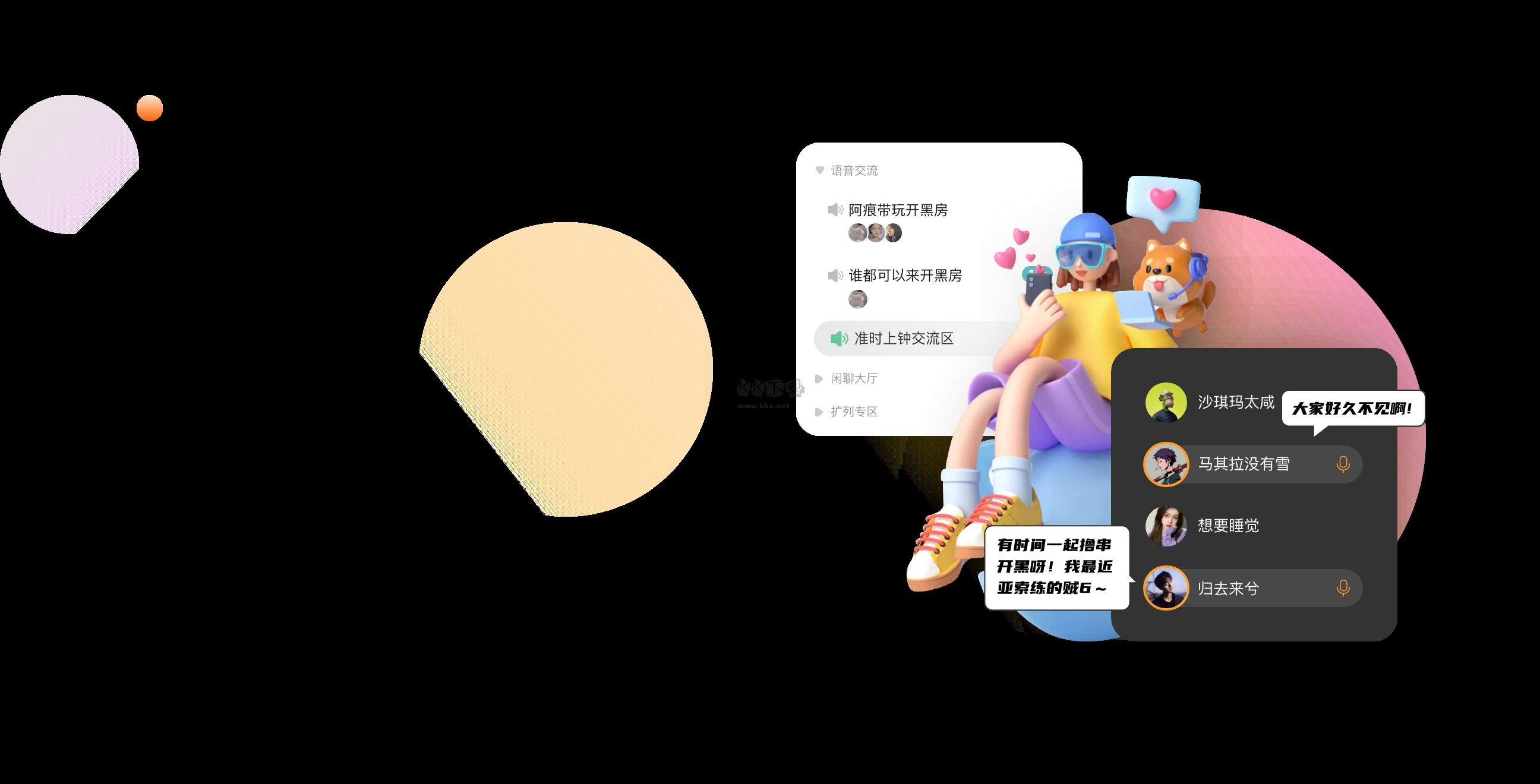 NN加速器電腦官方版