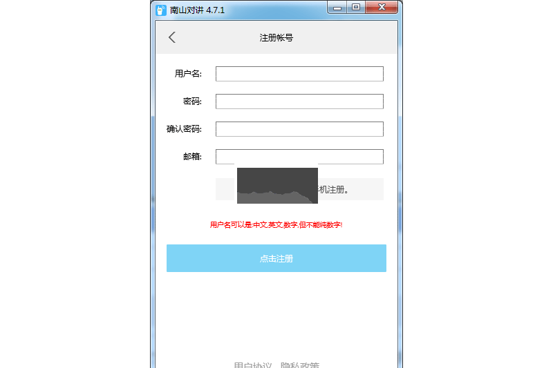 南山對(duì)講綠色最新版