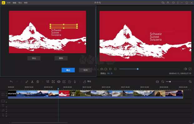蜜蜂剪輯電腦官方版