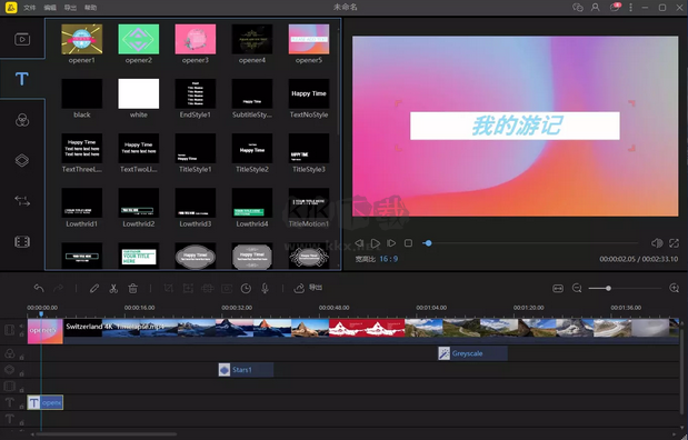 蜜蜂剪輯電腦官方版