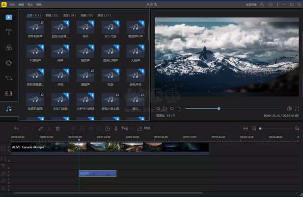 蜜蜂剪輯電腦官方版