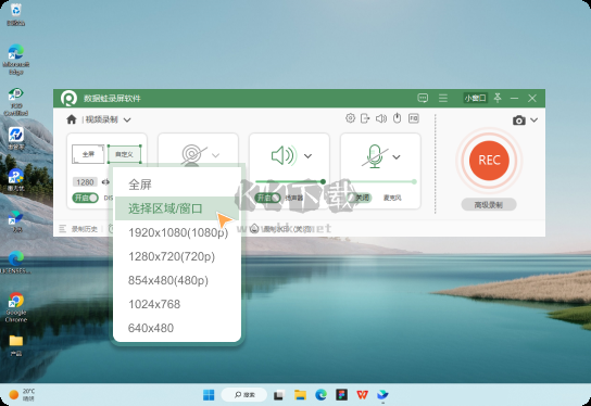 數(shù)據(jù)蛙錄屏軟件
