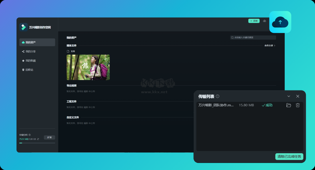 萬興喵影電腦最新版