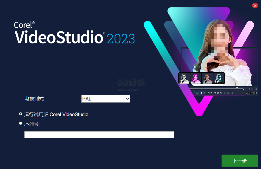 會(huì)聲會(huì)影電腦正式版