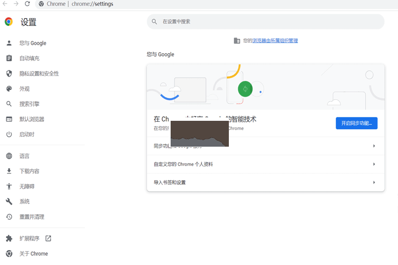 Chrome瀏覽器電腦版