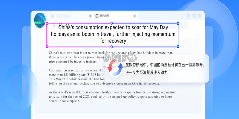 2345加速瀏覽器最新版