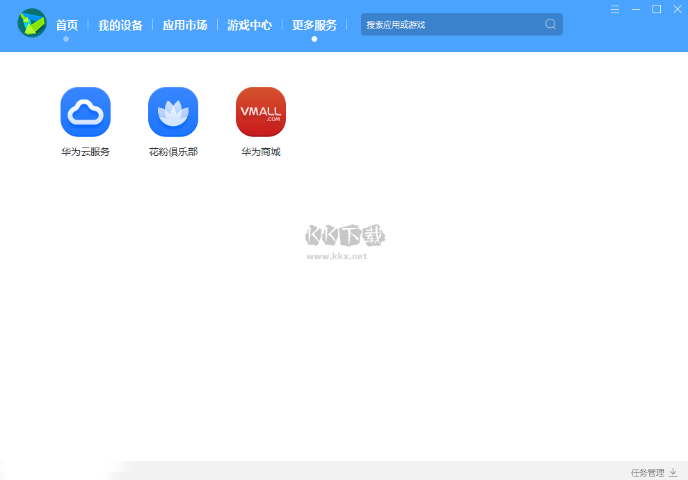 華為手機(jī)助手綠色純凈版
