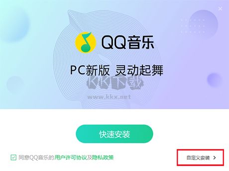 QQ音樂正式官方版