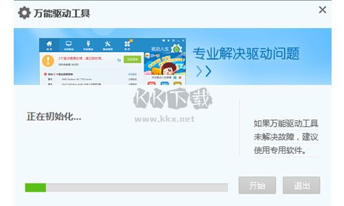 萬能打印機(jī)驅(qū)動最新版