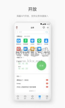 華為云WeLink官方最新版