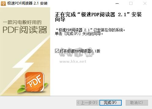 極速PDF閱讀器最新官方版