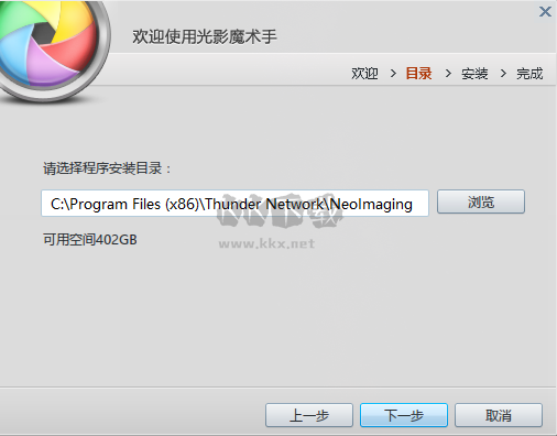 光影魔術(shù)手電腦官方版