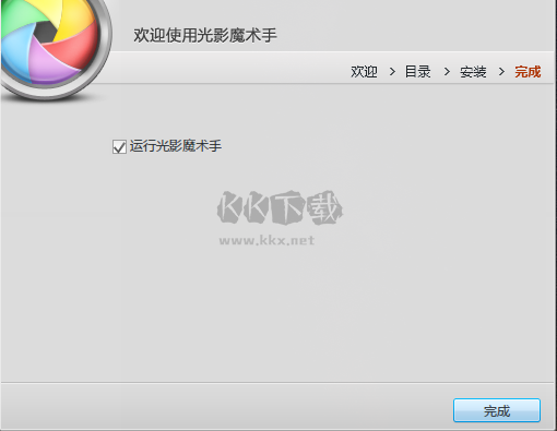 光影魔術(shù)手電腦官方版