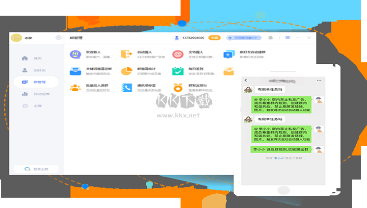 WeTool官方電腦版