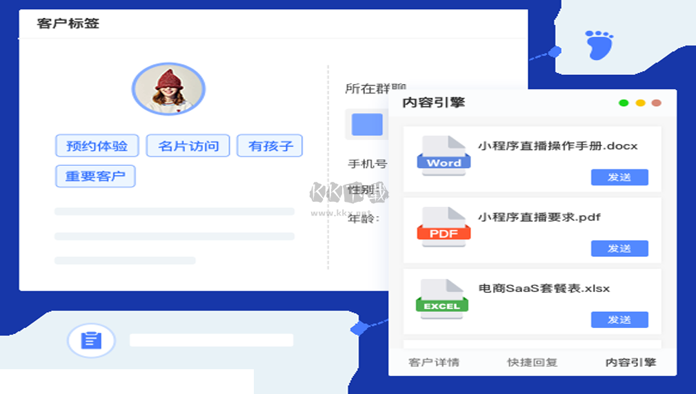 WeTool官方電腦版