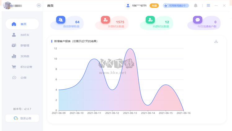 WeTool官方電腦版