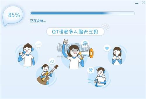 QT語音電腦官方版