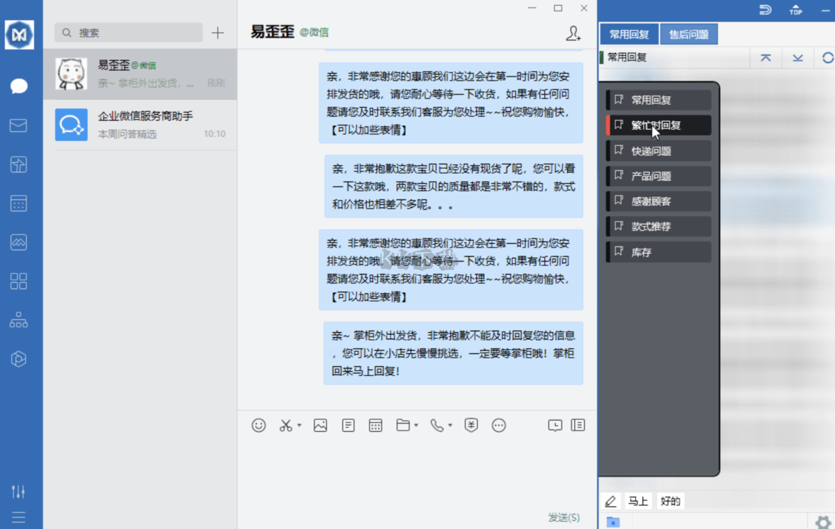 易歪歪最新電腦版