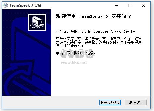 TS語(yǔ)音聊天系統(tǒng)電腦官方版