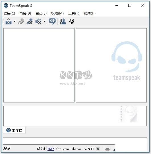 TS語(yǔ)音聊天系統(tǒng)電腦官方版