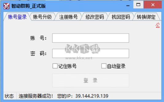 智動群剪官方正式版