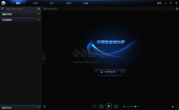 迅雷看看電腦官方版