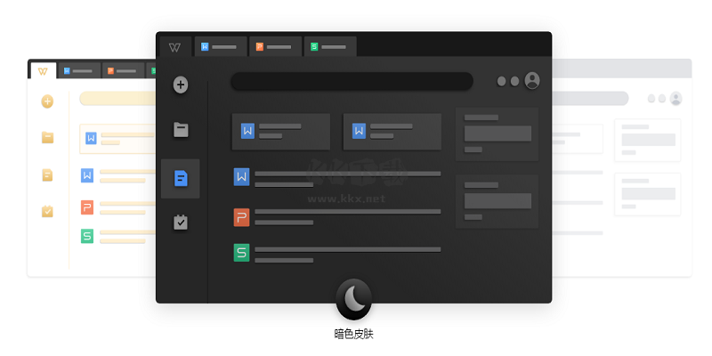 office2013免費完整版