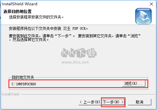 漢王PDF OCR綠色純凈版