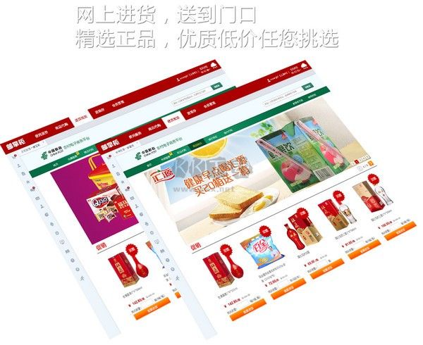 郵掌柜電腦官方版